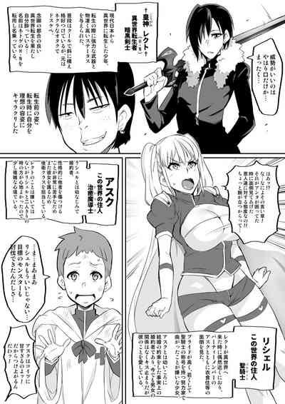 Kimi ga Kaeranai Yoru Dokoka de Midara ni Buta ga Naku 4