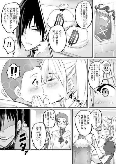 Kimi ga Kaeranai Yoru Dokoka de Midara ni Buta ga Naku 5