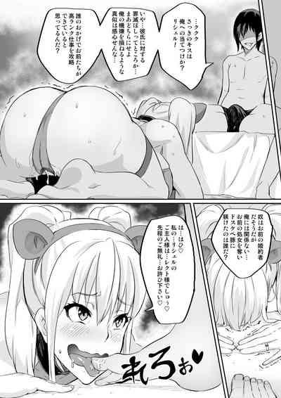Kimi ga Kaeranai Yoru Dokoka de Midara ni Buta ga Naku 6