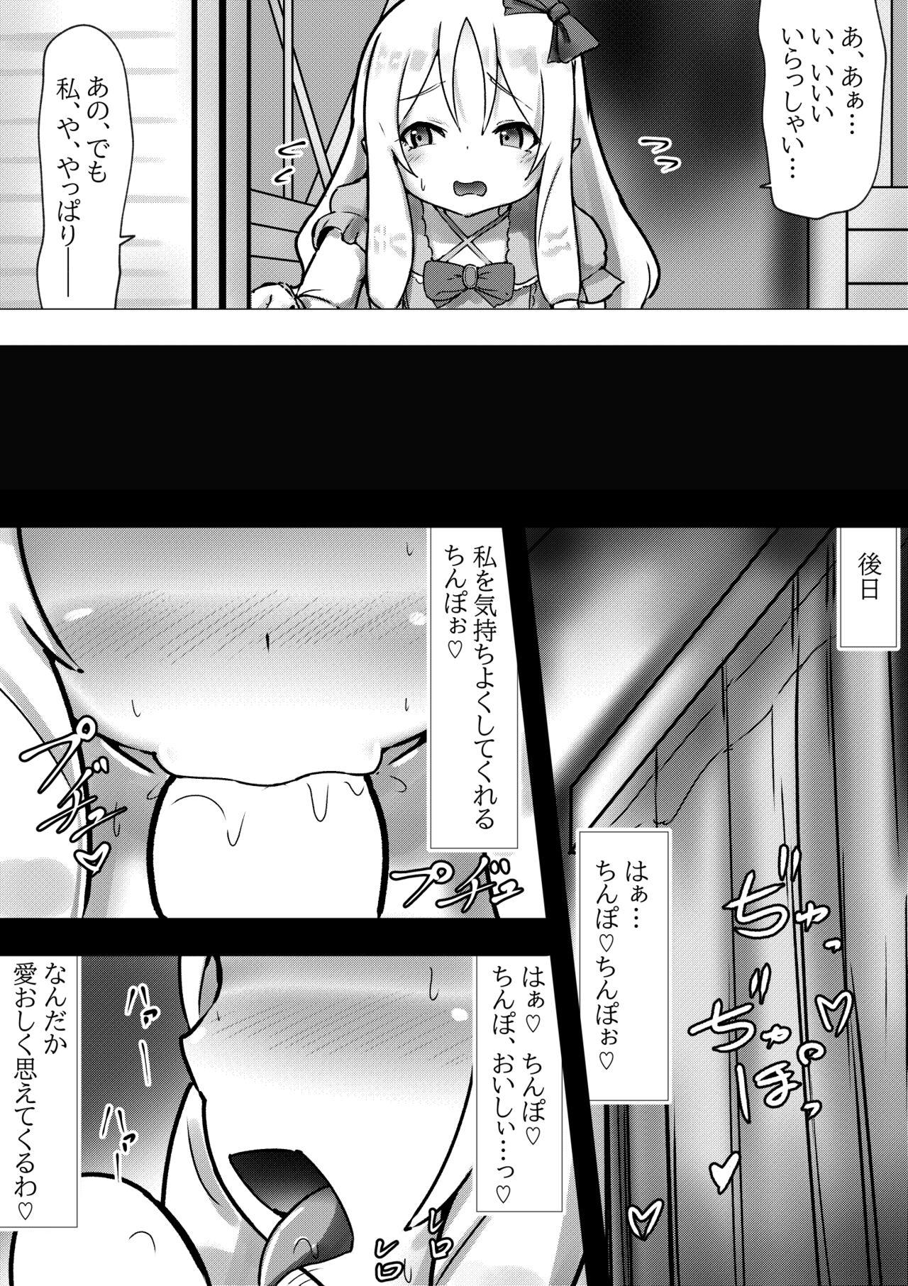 Raw イかせ屋さん ～山○エルフの場合～ - Eromanga sensei Foot Job - Page 3