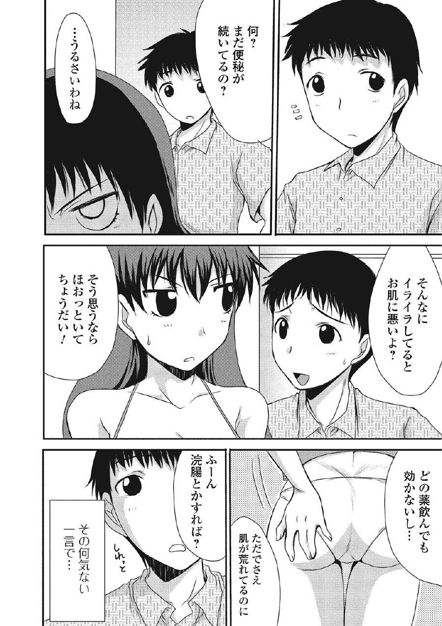 気になる彼女の個室の行為 104