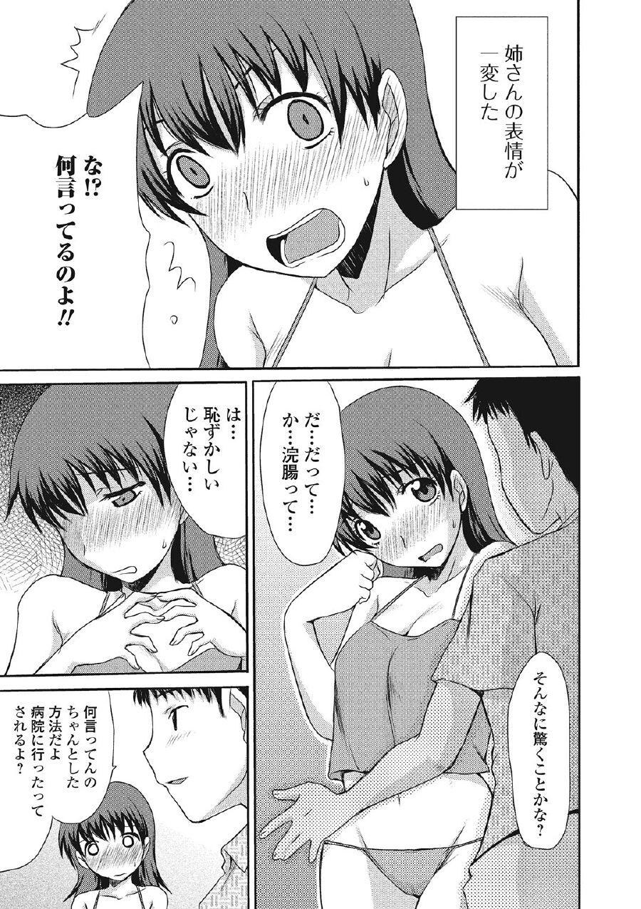 気になる彼女の個室の行為 105