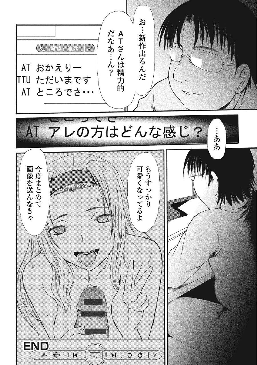 気になる彼女の個室の行為 38