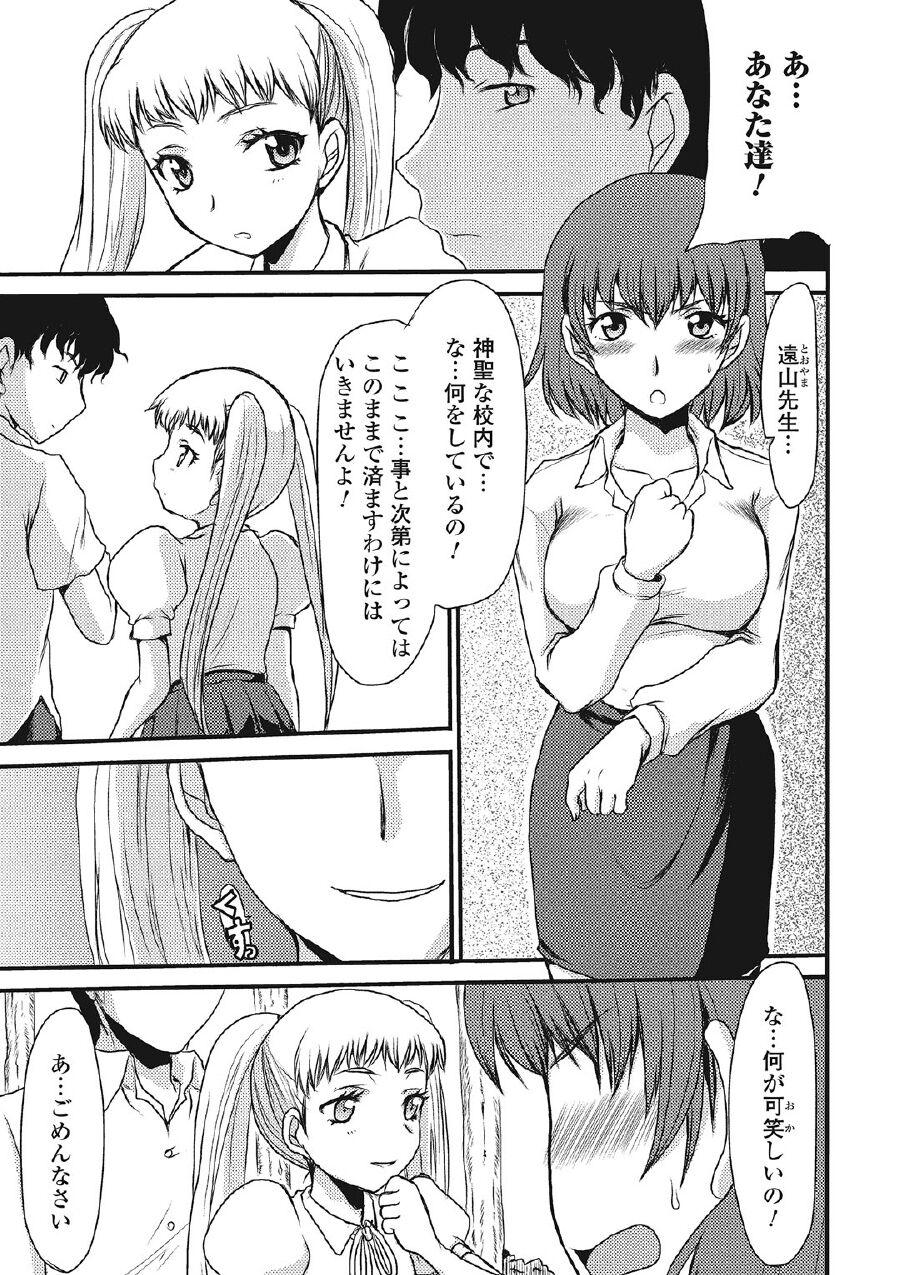 気になる彼女の個室の行為 43