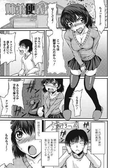 気になる彼女の個室の行為 6