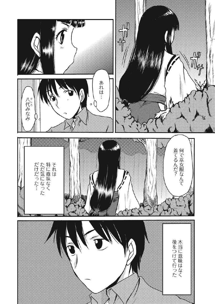 気になる彼女の個室の行為 88