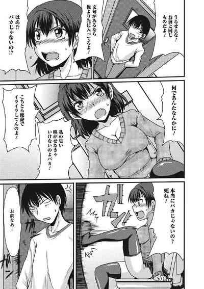 気になる彼女の個室の行為 8