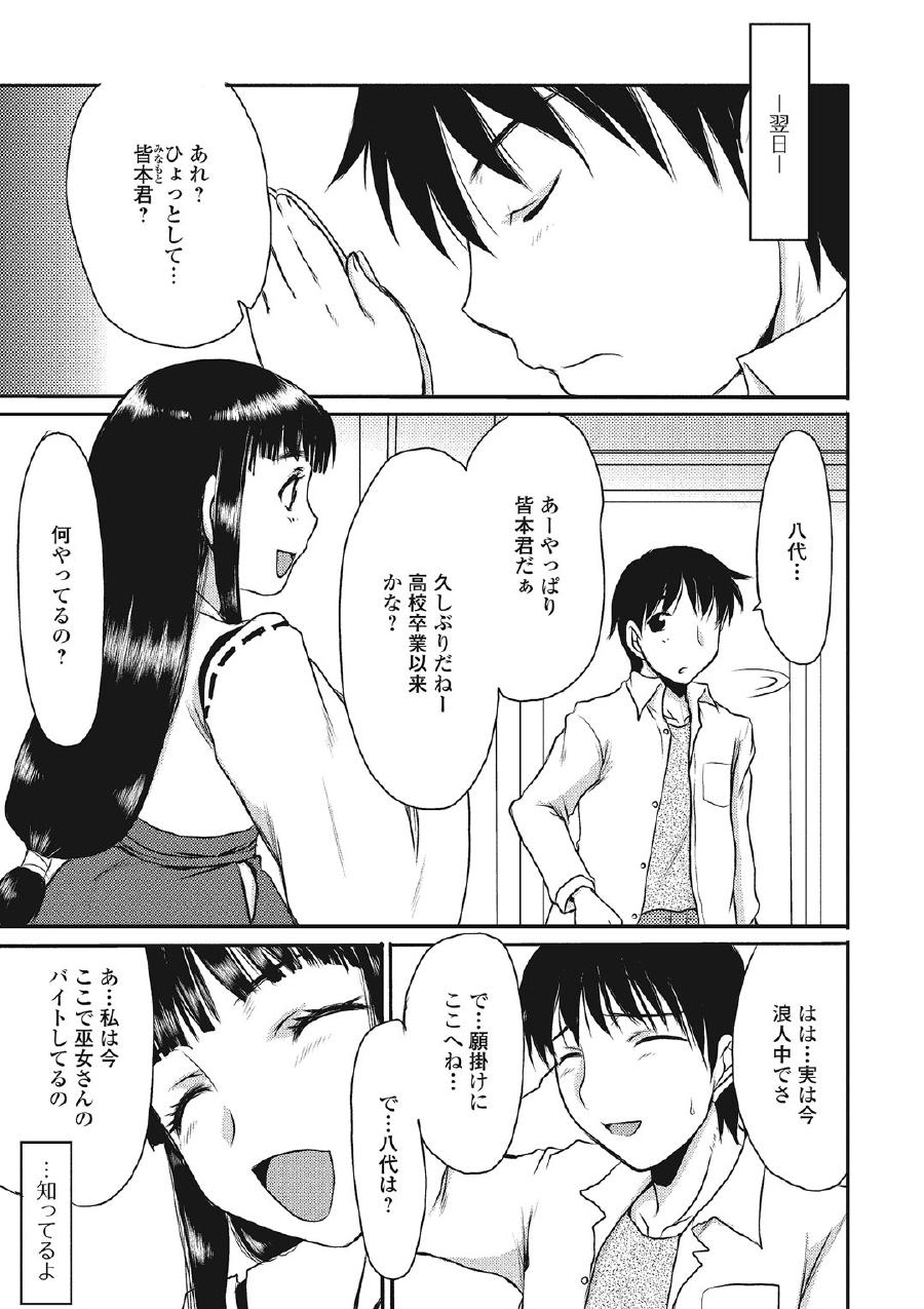 気になる彼女の個室の行為 93