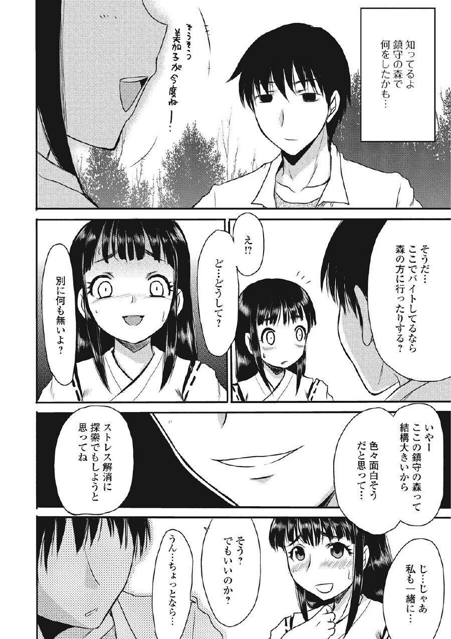 気になる彼女の個室の行為 94