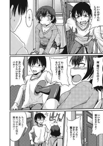 気になる彼女の個室の行為 9
