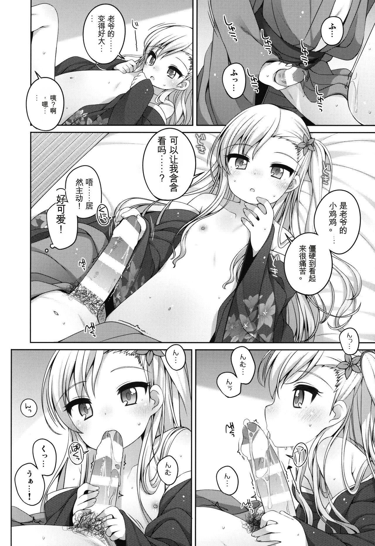 (COMITIA144) [kuma-puro (Shouji Ayumu)] Shokaya no Doujo-tachi ~Kikyou Hen~ | 初华屋的女童们  [Chinese] [使用 Sakura 模型机翻] 10