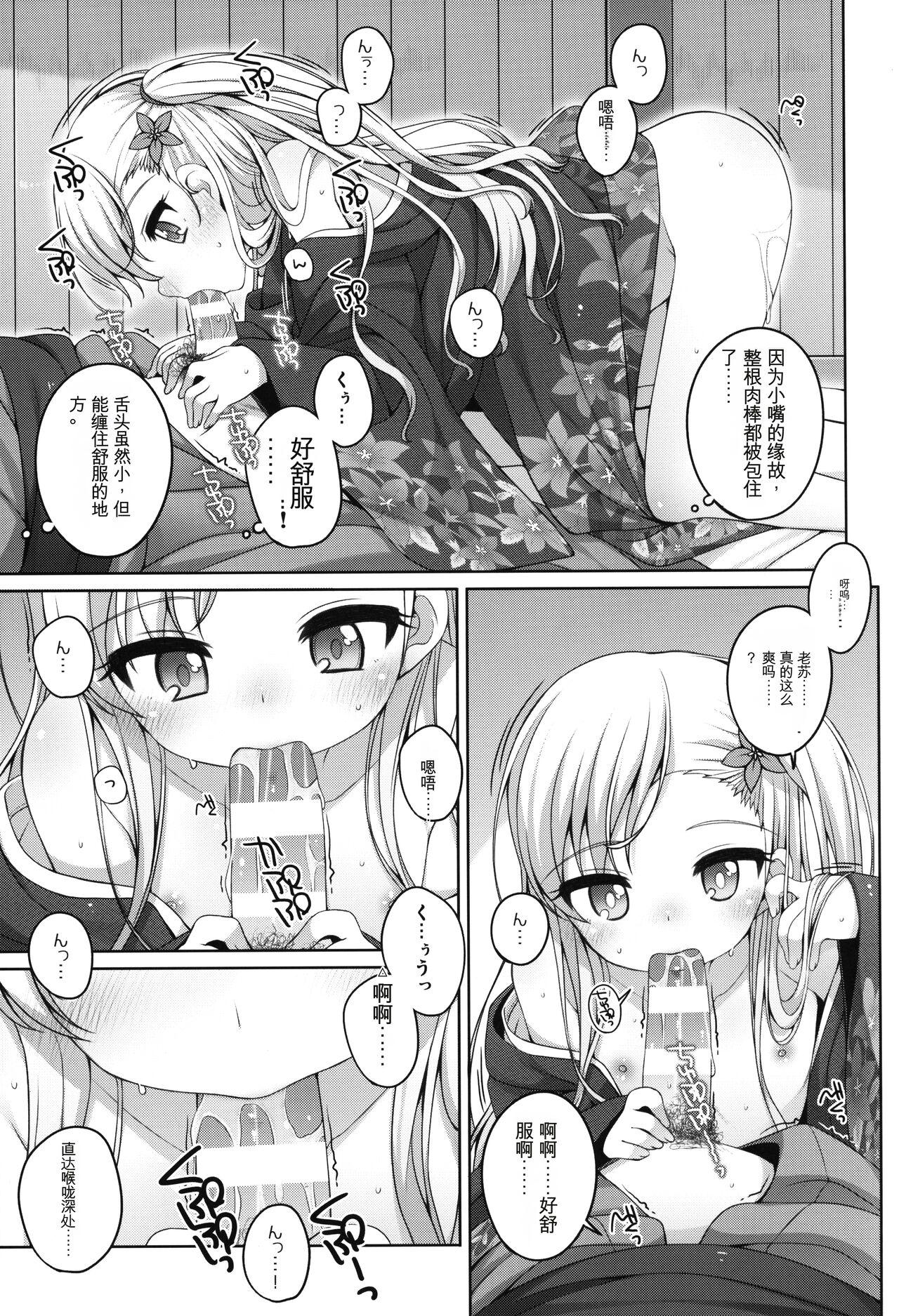 (COMITIA144) [kuma-puro (Shouji Ayumu)] Shokaya no Doujo-tachi ~Kikyou Hen~ | 初华屋的女童们  [Chinese] [使用 Sakura 模型机翻] 11