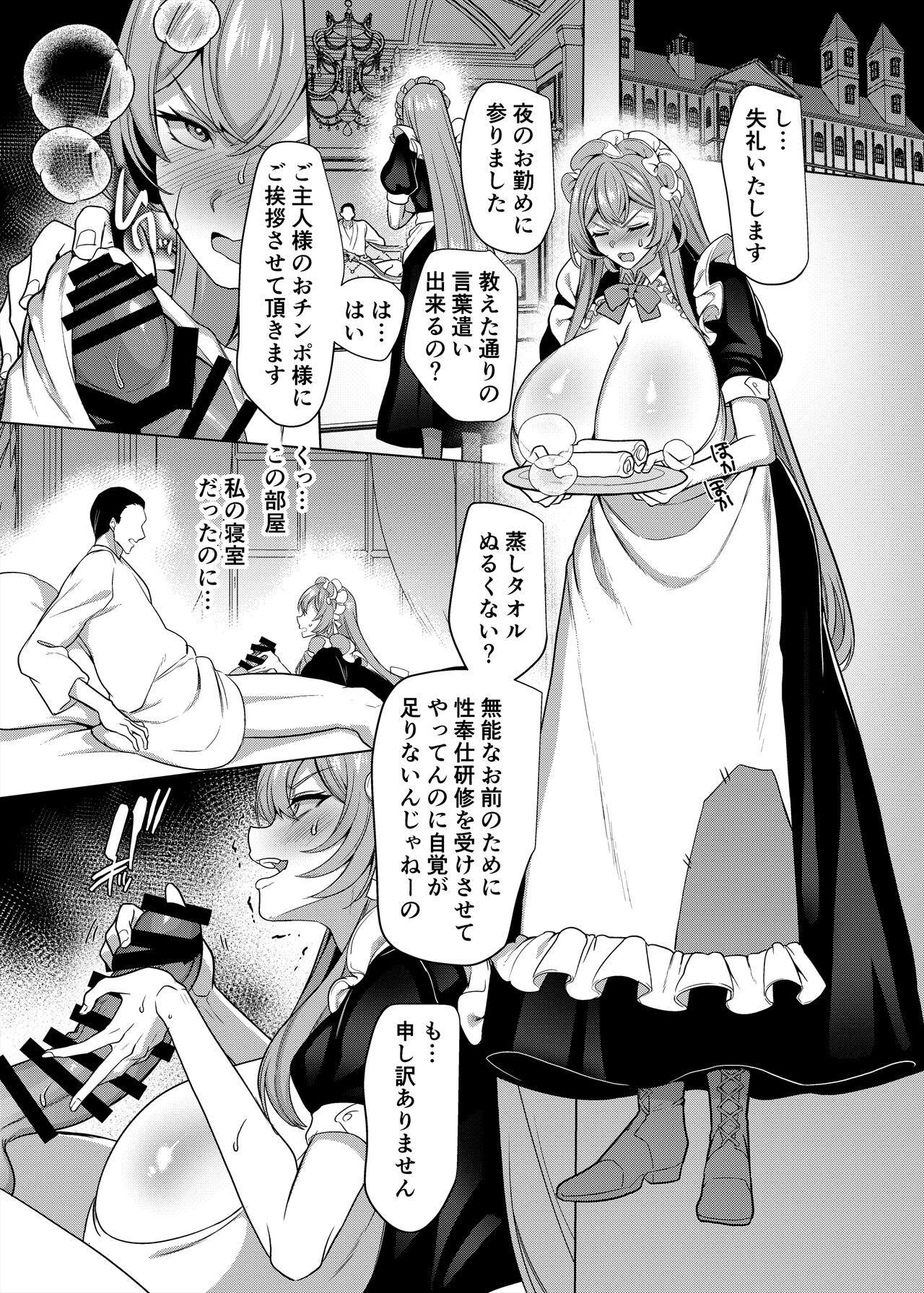 Moto Ijimekko Maid no Hoshinomiya-san 18