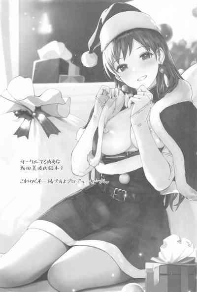 Kore kara mo Issho desu yo Producer-san 2