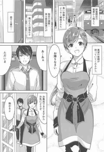 Kore kara mo Issho desu yo Producer-san 4