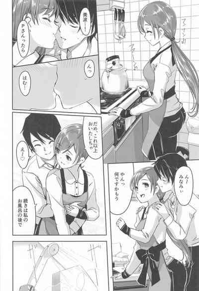 Kore kara mo Issho desu yo Producer-san 5