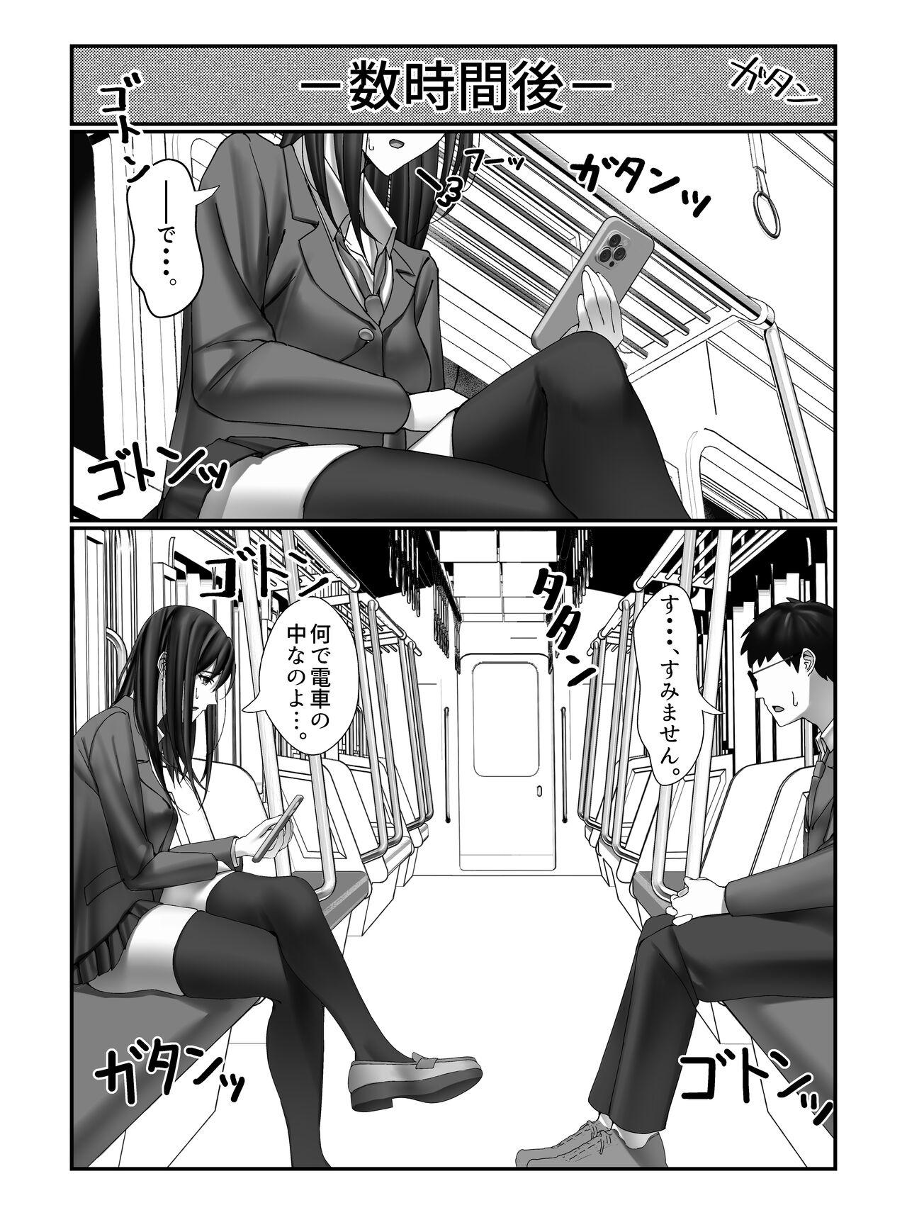 Bro 学校一の美女に電車の中でぶっかけてみた - Original Money - Page 10