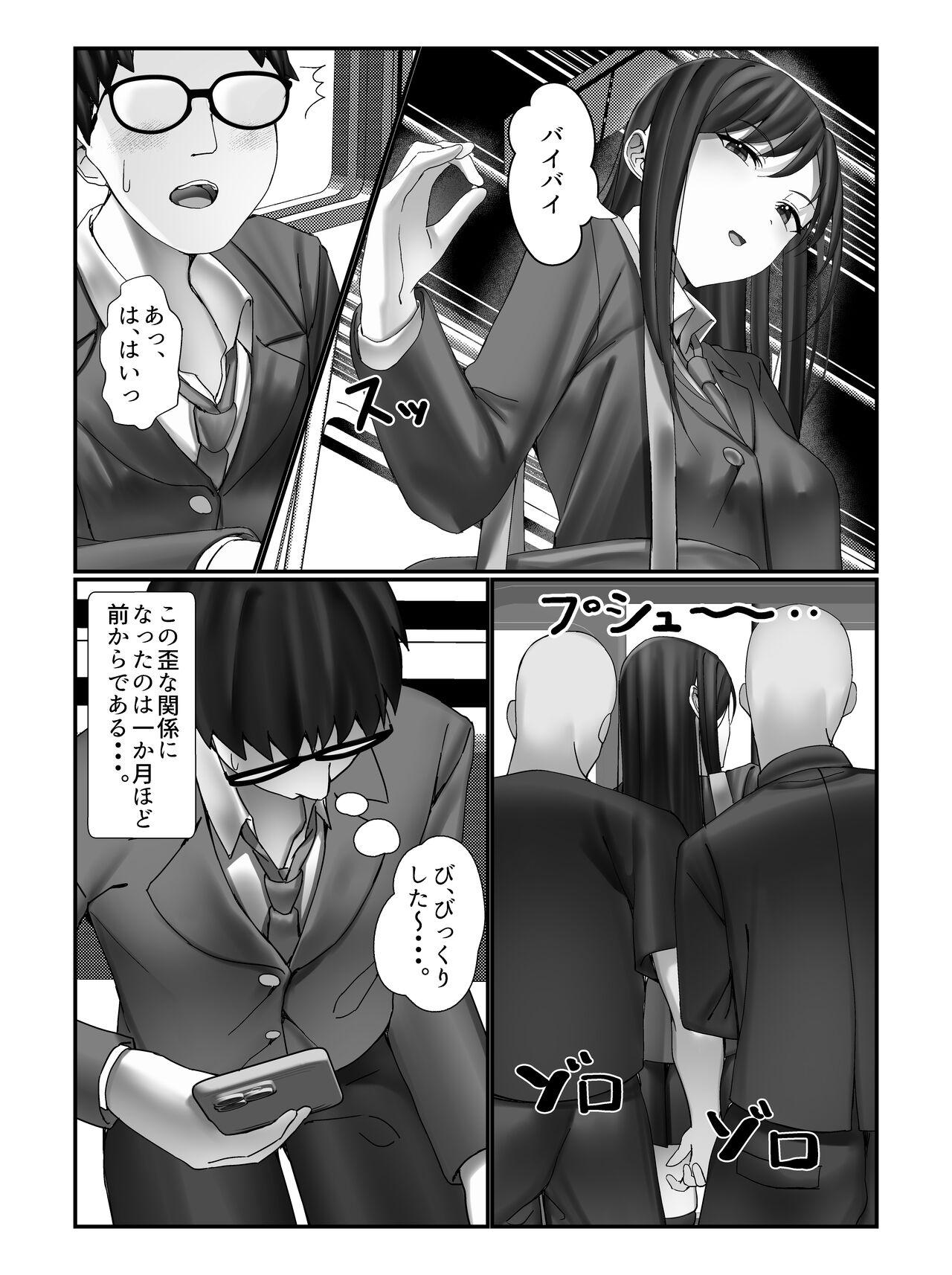 Bro 学校一の美女に電車の中でぶっかけてみた - Original Money - Page 5