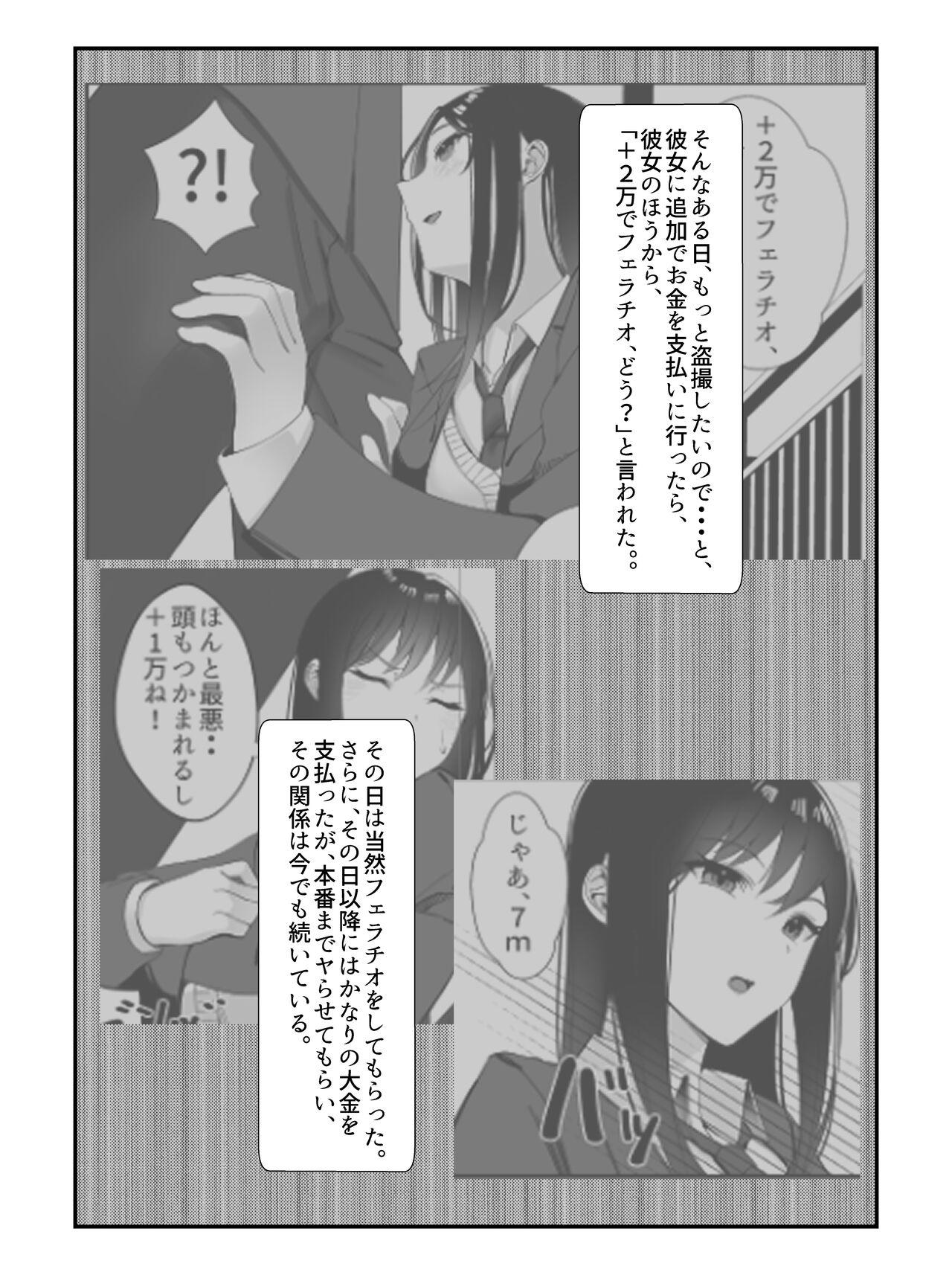 学校一の美女に電車の中でぶっかけてみた 7