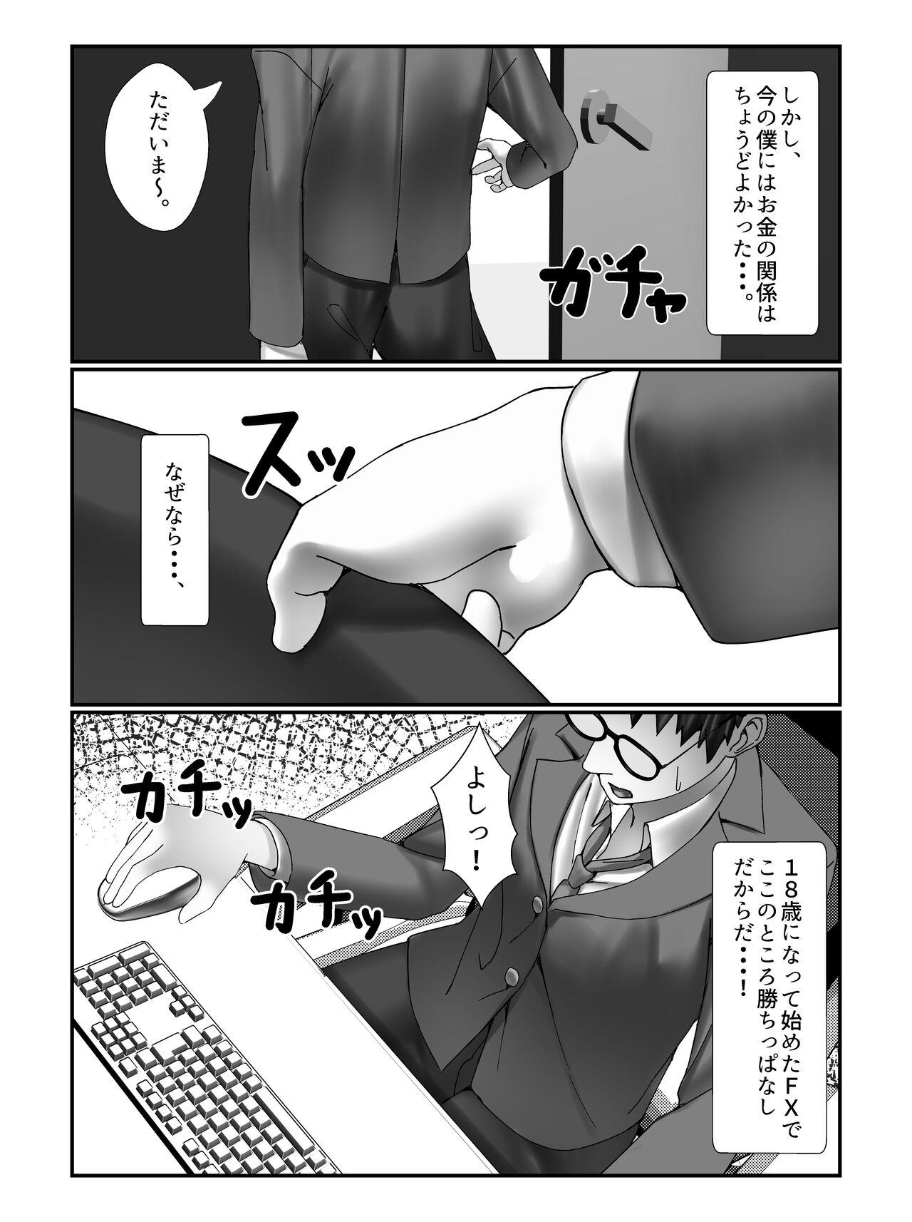 Bro 学校一の美女に電車の中でぶっかけてみた - Original Money - Page 8