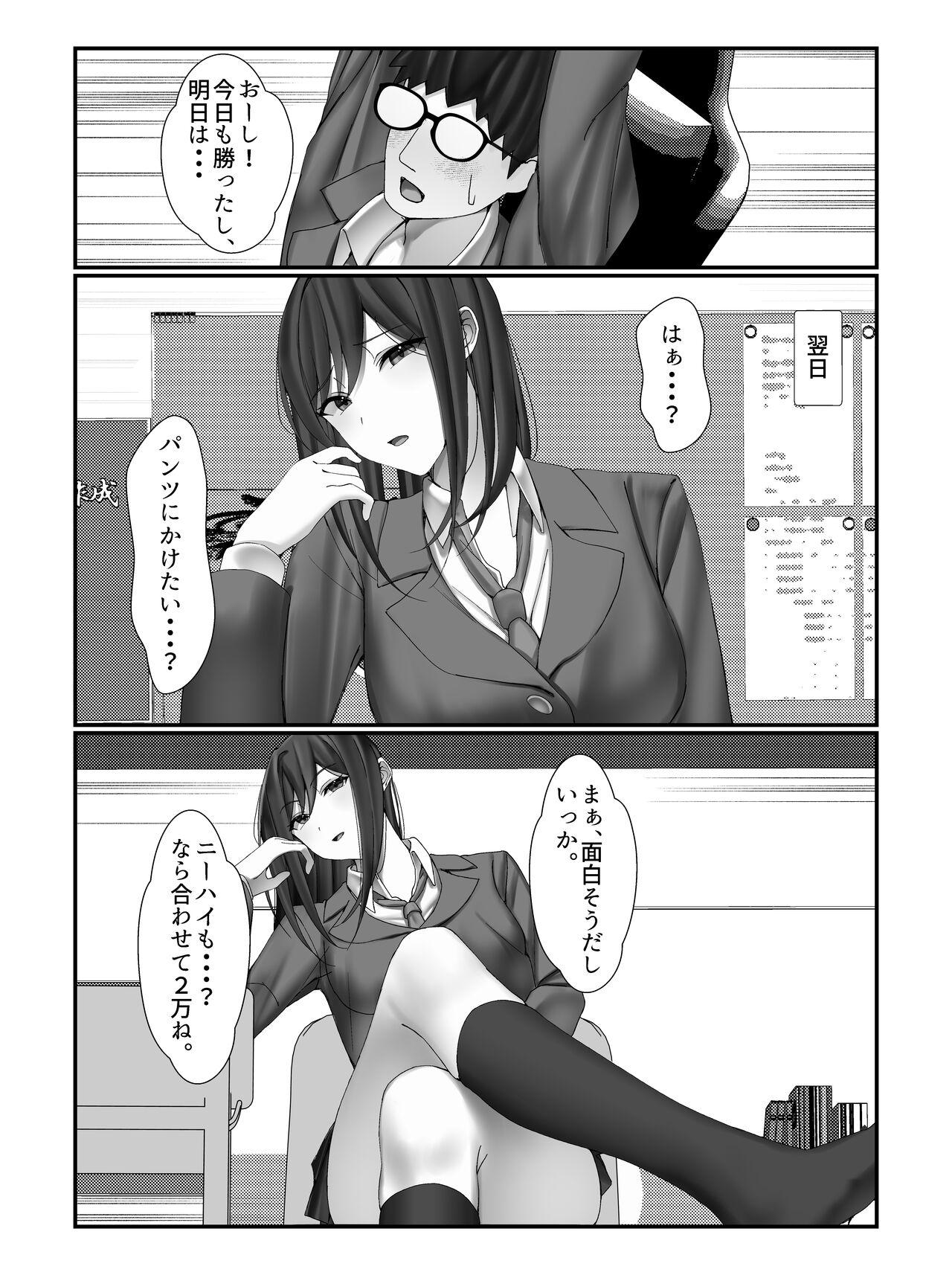 Bro 学校一の美女に電車の中でぶっかけてみた - Original Money - Page 9