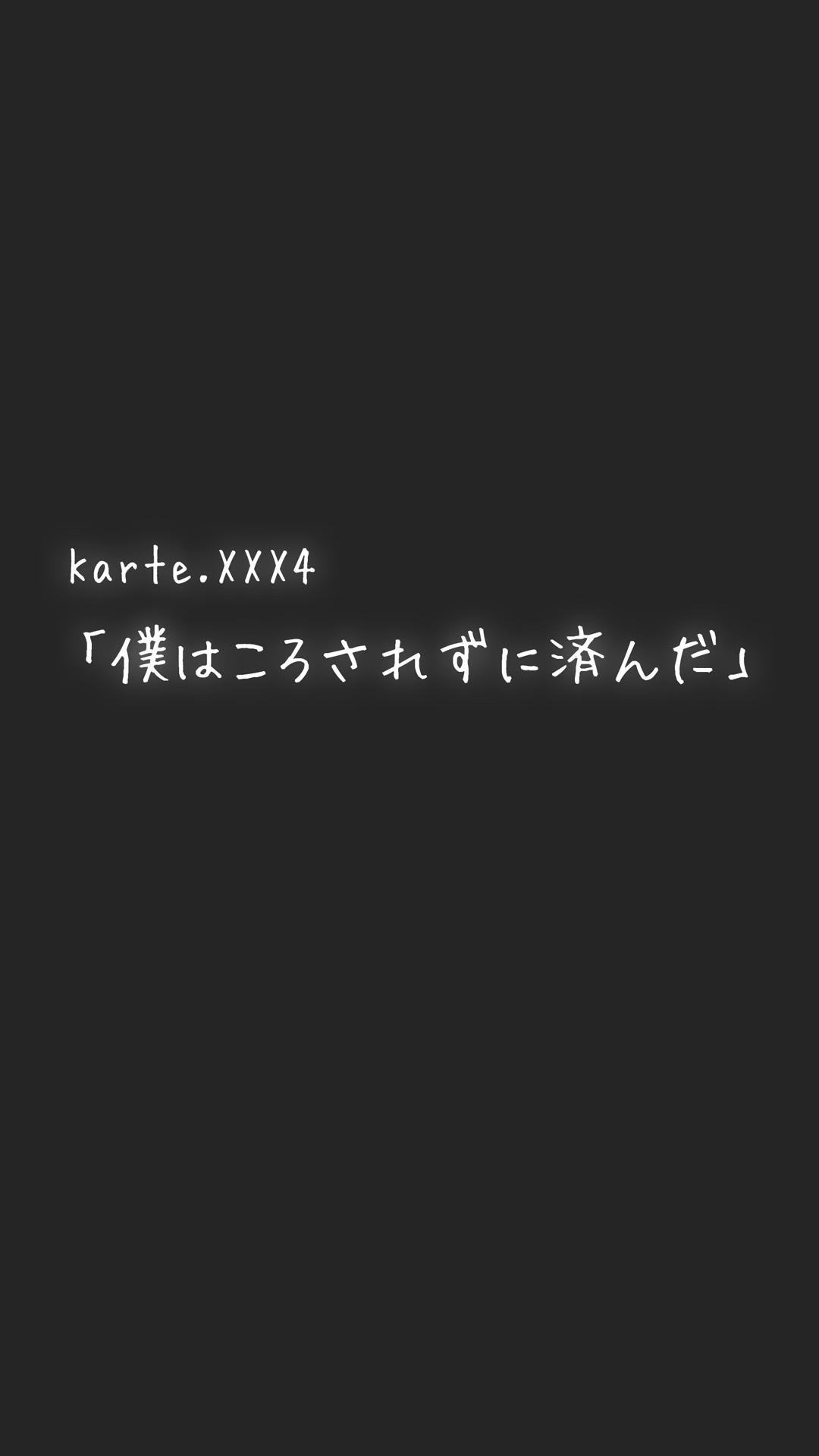 僕を翻弄するヤバイやつ 26