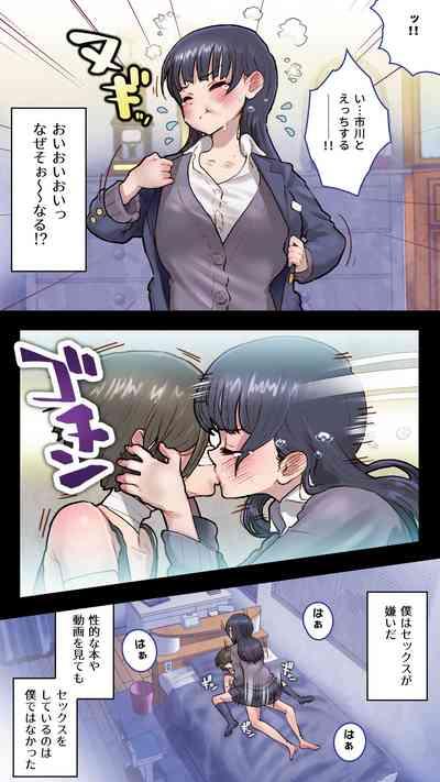 僕を翻弄するヤバイやつ 7