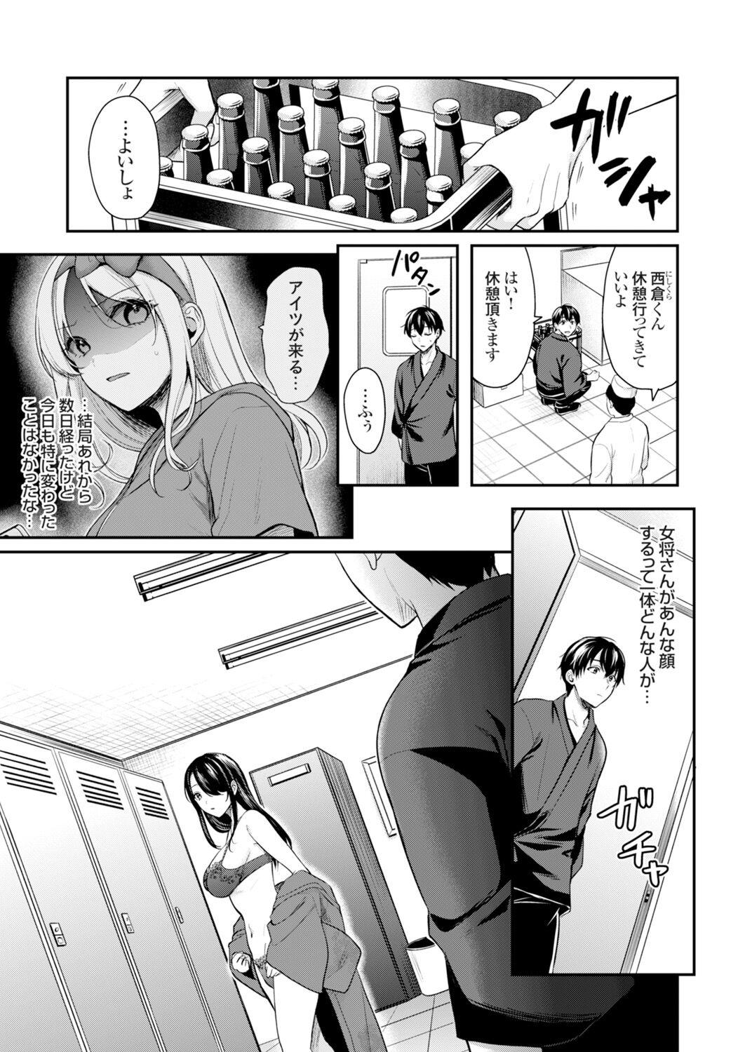 Ore no Natsuyasumi wa Gal no Wakaokami to Beit Seikatsu!? 110