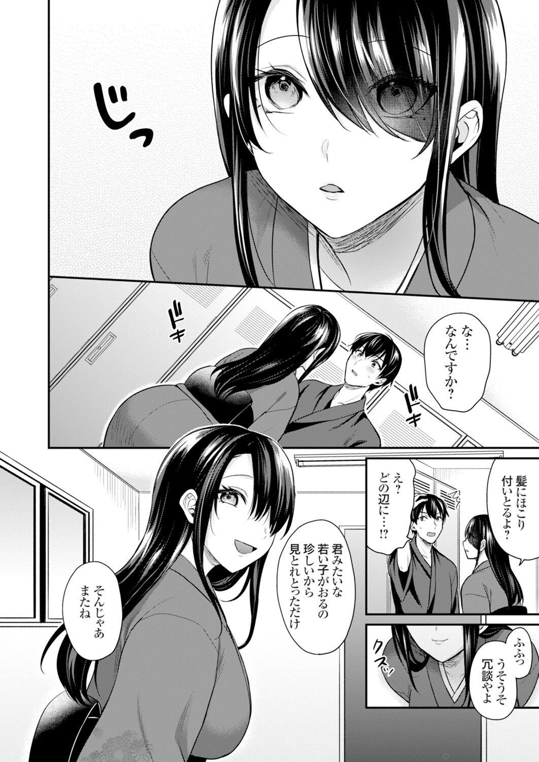 Ore no Natsuyasumi wa Gal no Wakaokami to Beit Seikatsu!? 113