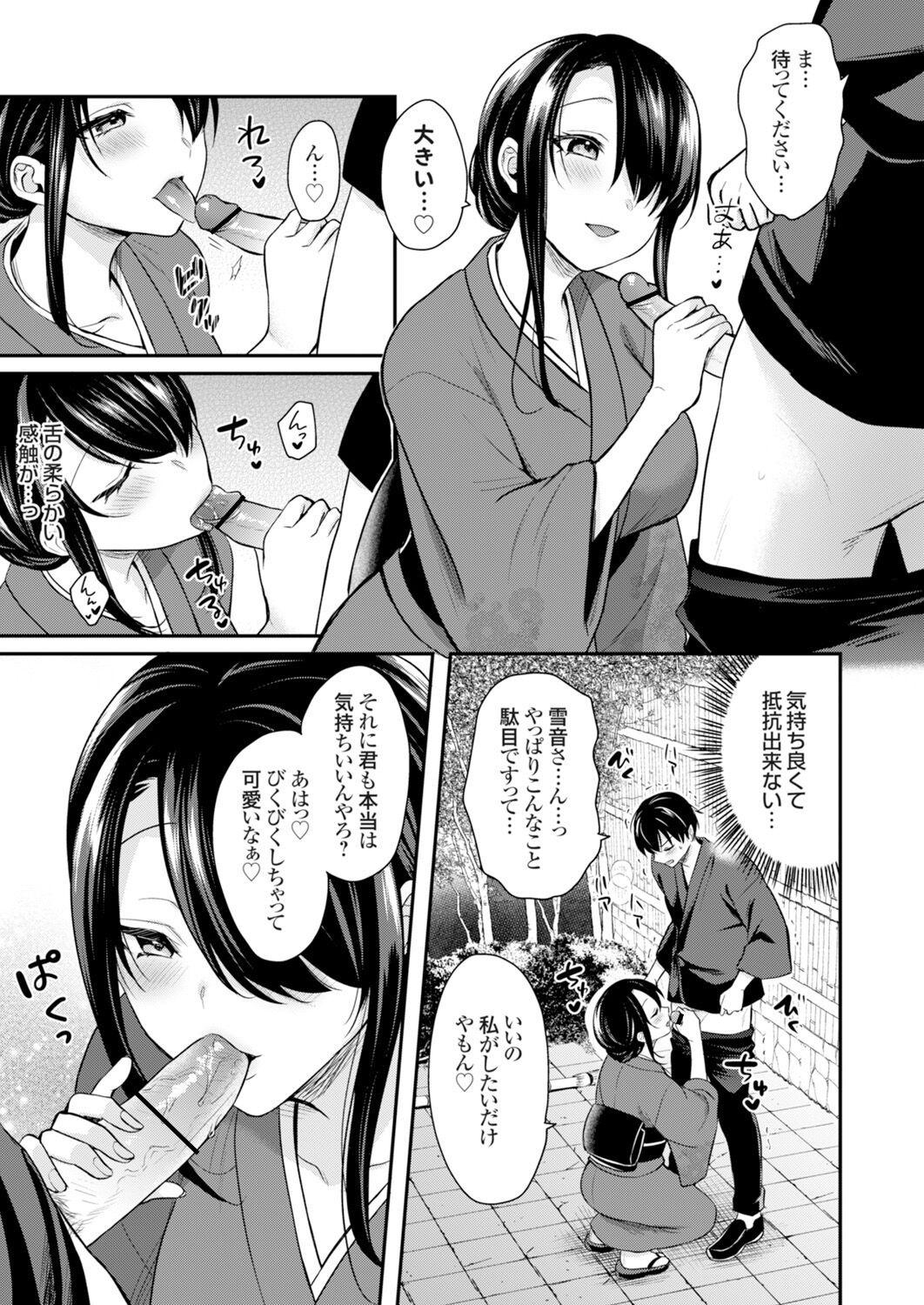 Ore no Natsuyasumi wa Gal no Wakaokami to Beit Seikatsu!? 122