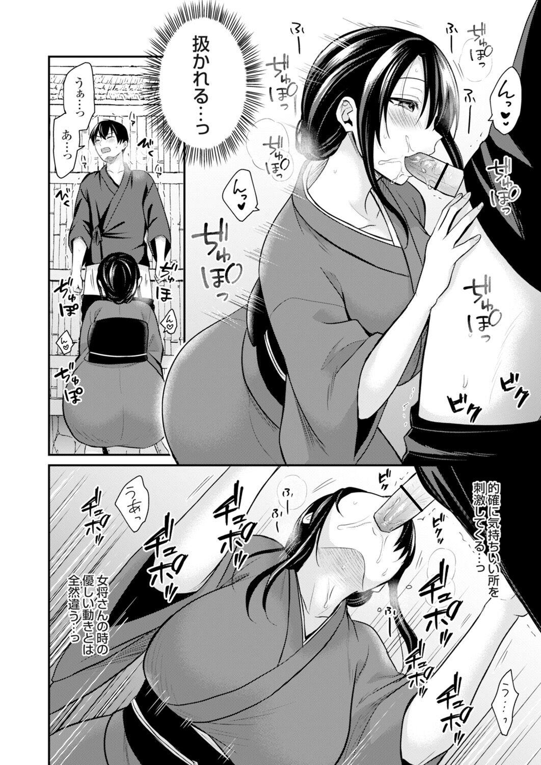 Ore no Natsuyasumi wa Gal no Wakaokami to Beit Seikatsu!? 123