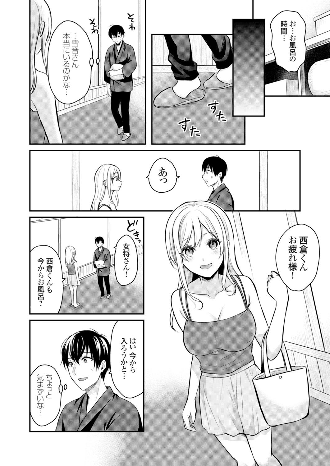 Ore no Natsuyasumi wa Gal no Wakaokami to Beit Seikatsu!? 148