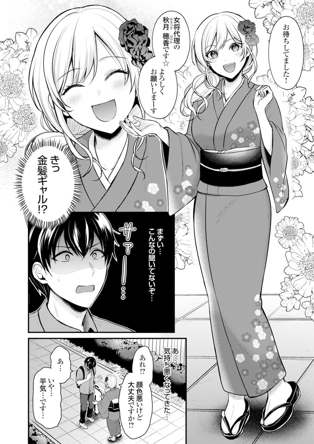 Ore no Natsuyasumi wa Gal no Wakaokami to Beit Seikatsu!? 2