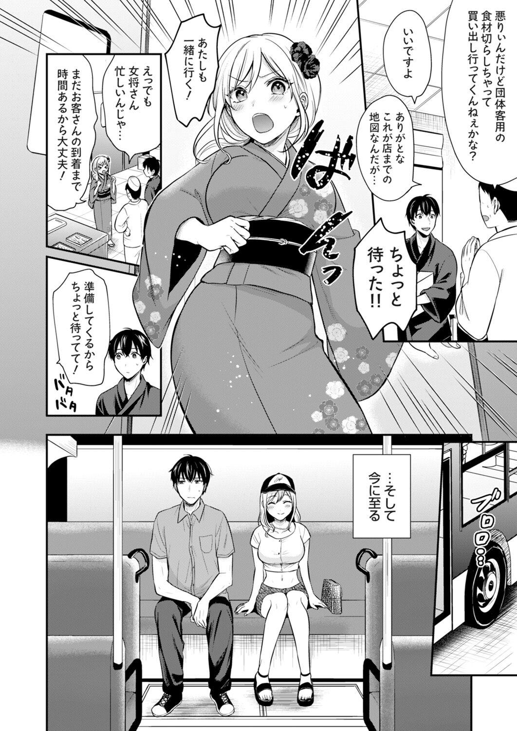 Ore no Natsuyasumi wa Gal no Wakaokami to Beit Seikatsu!? 57