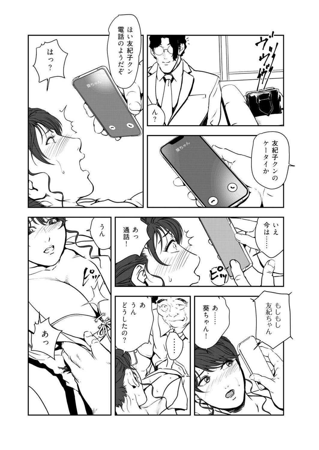 Nikuhisyo Yukiko VOL.45 - Page 13