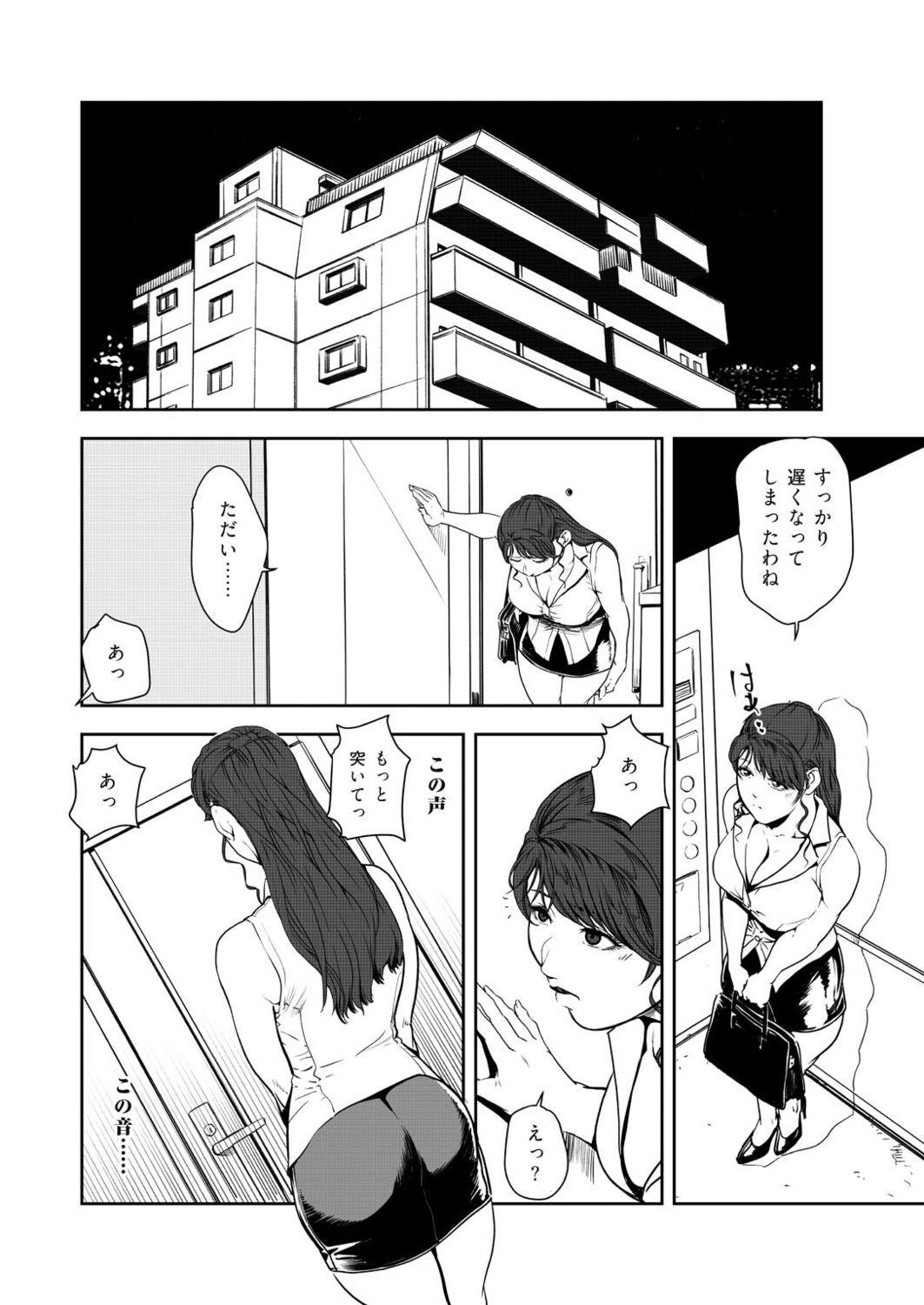 Nikuhisyo Yukiko VOL.45 - Page 17
