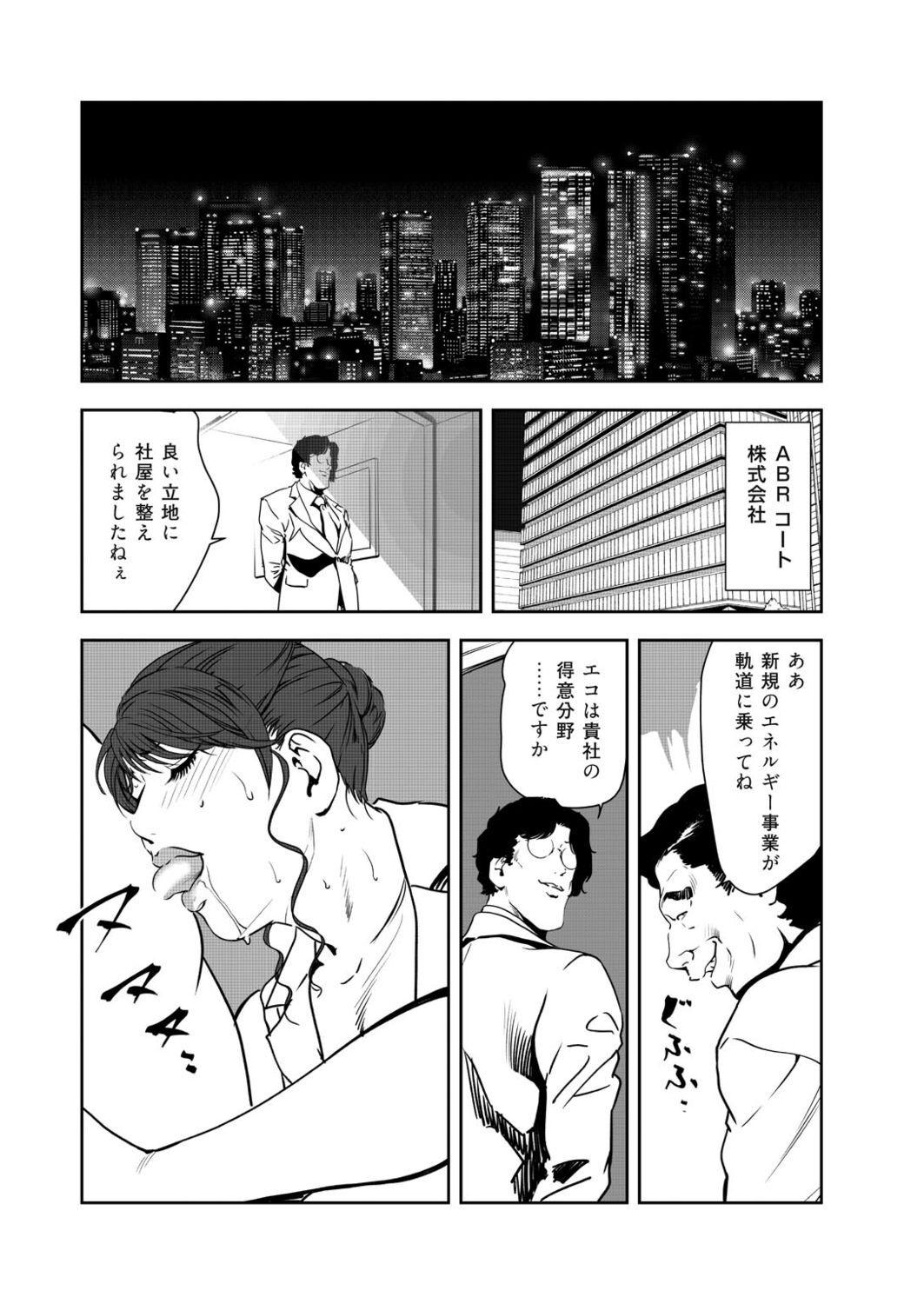 Euro Porn Nikuhisyo Yukiko VOL.45 Gay Fucking - Page 5