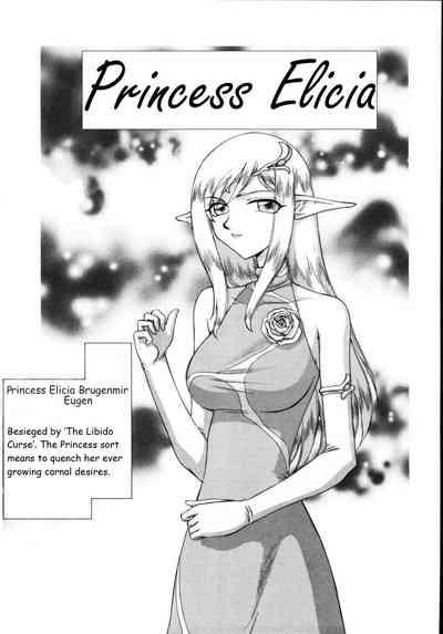 Hajime Taira Type H, Chapter Princess Elicia Rewrite 0