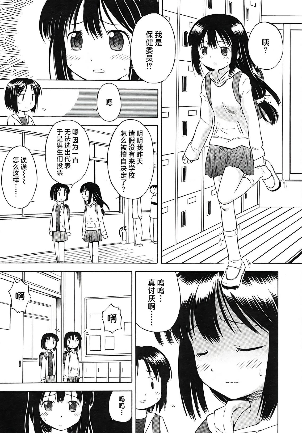 保健委員さん [山本雲居] (COMIC RiN 2006年5月号 Vol. 17) [中国翻訳] [無修正] 0