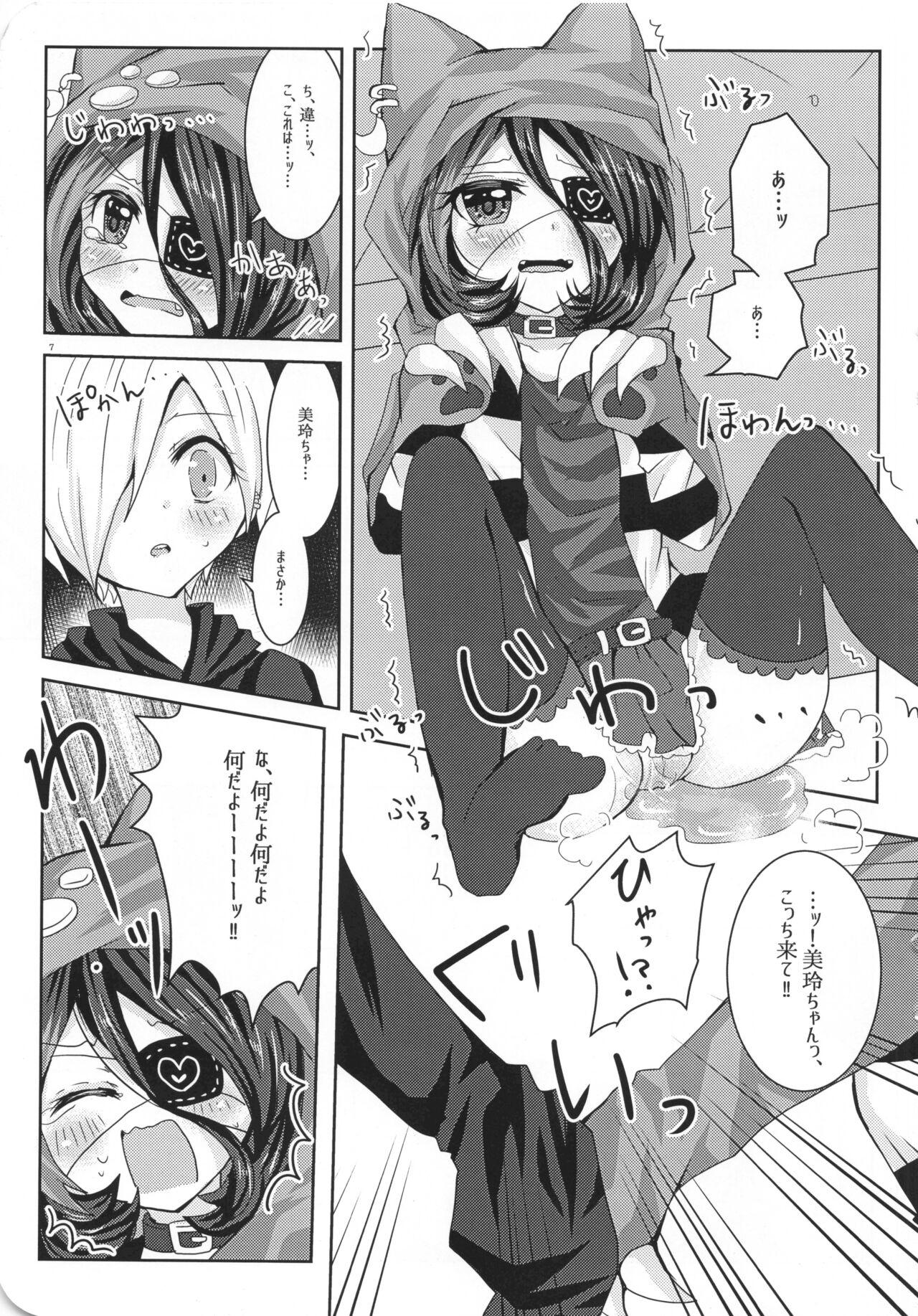 Ame Muchi. - Page 13