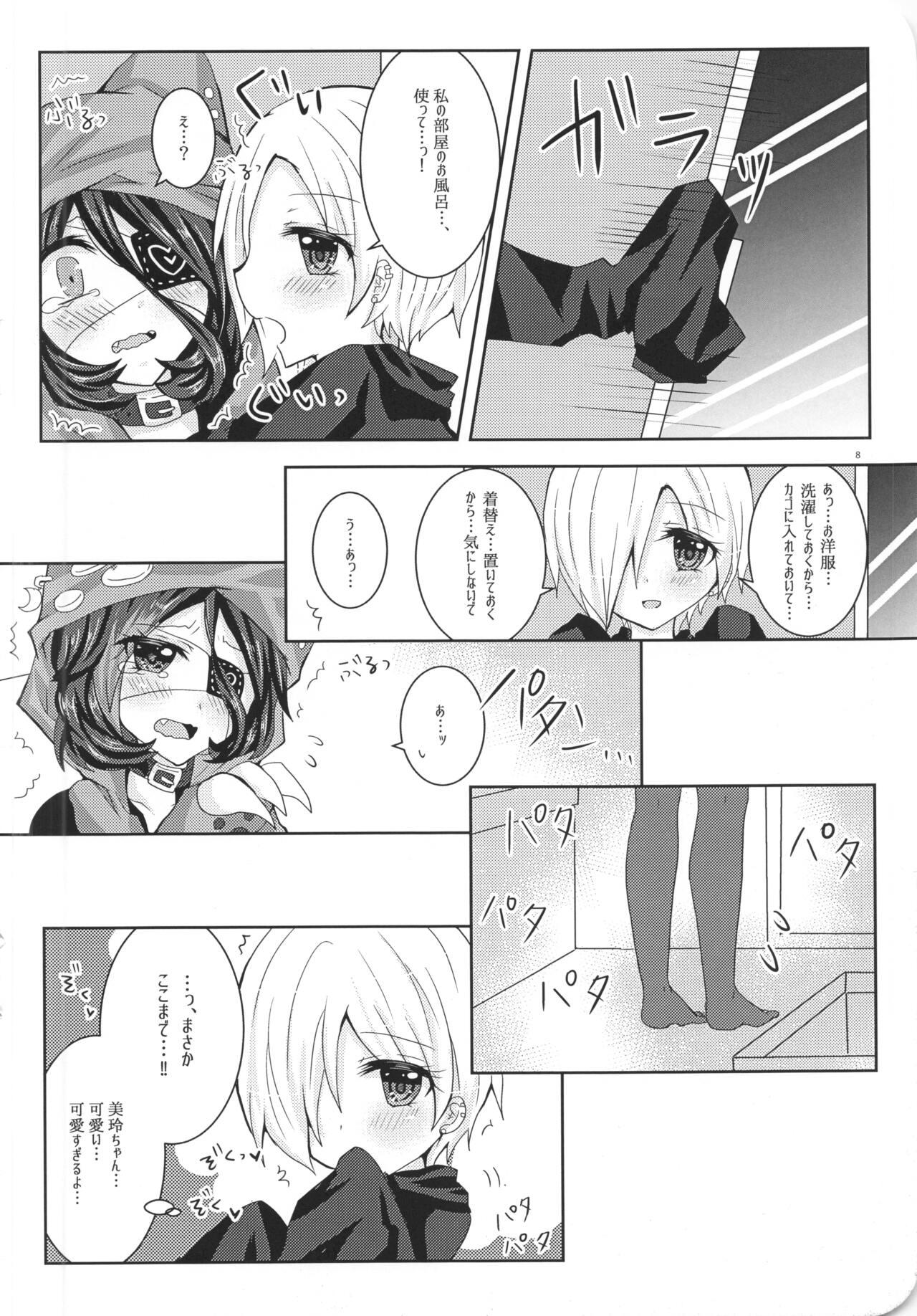 Ame Muchi. - Page 14