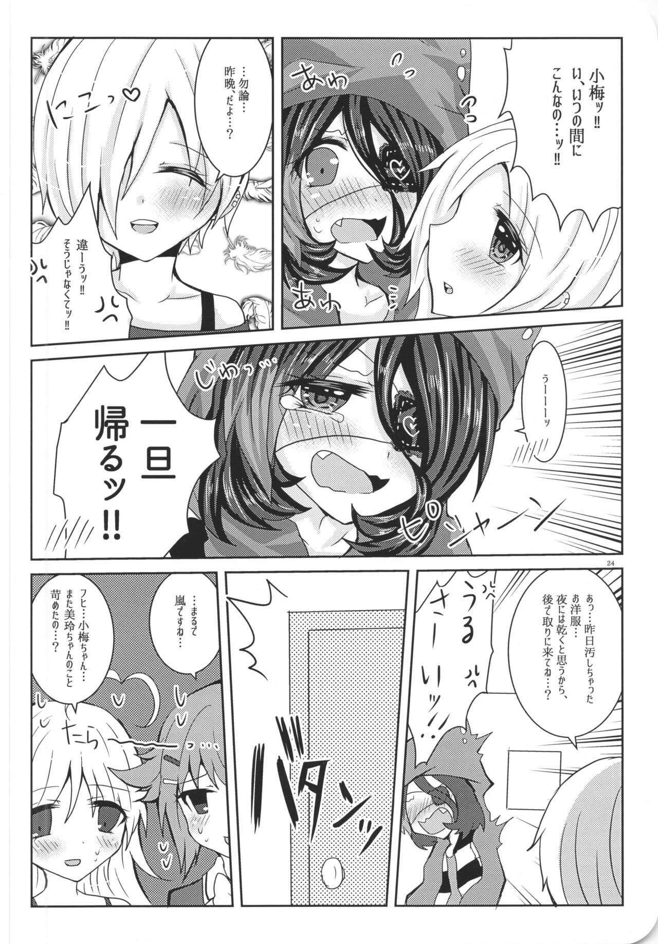 Ame Muchi. - Page 30