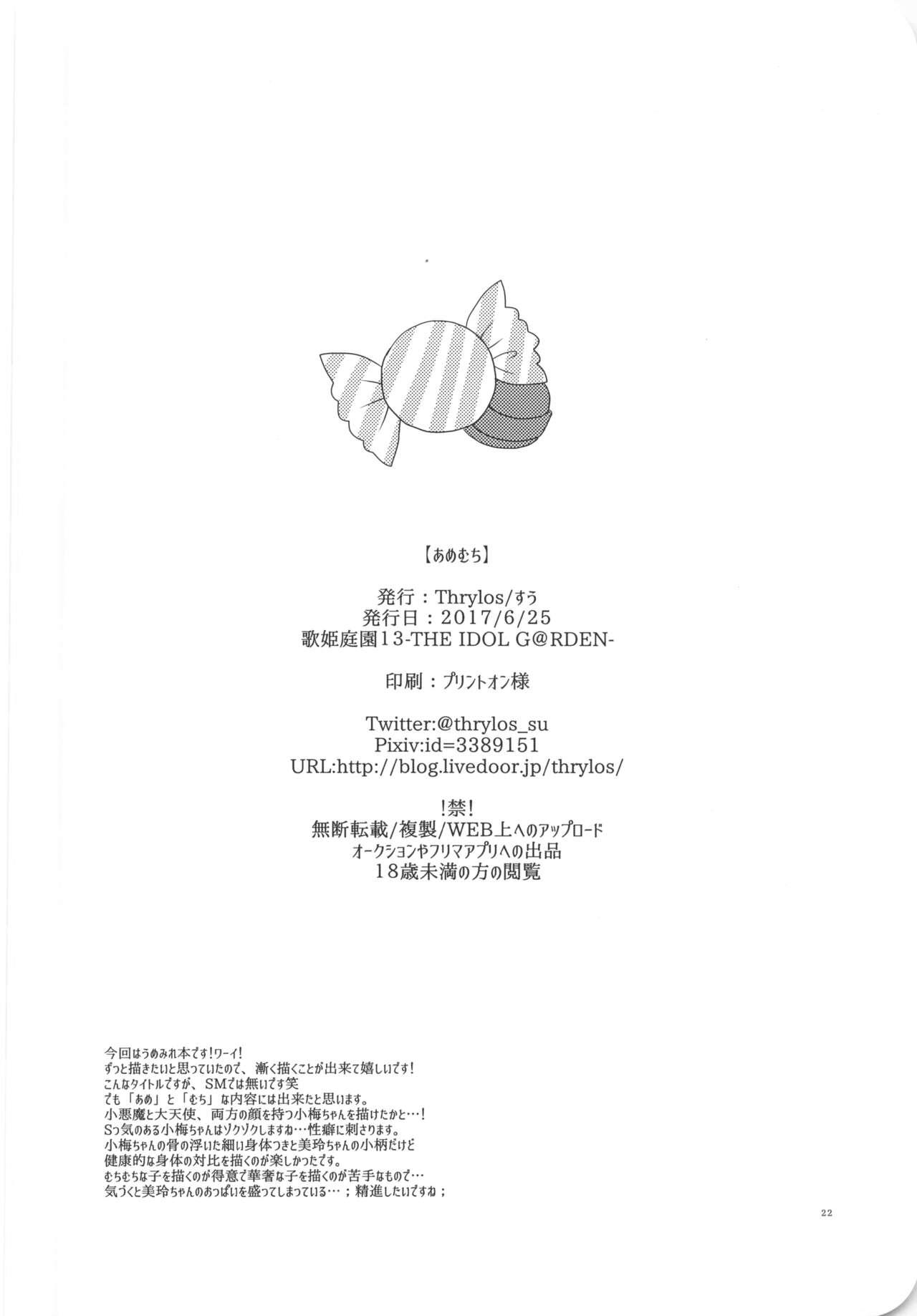 Ame Muchi. - Page 32