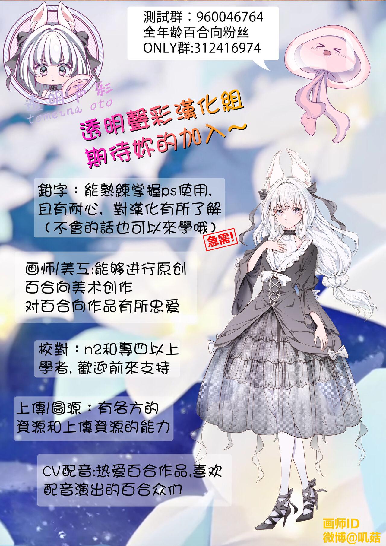 诱人的幽会【透明声彩汉化组】 23