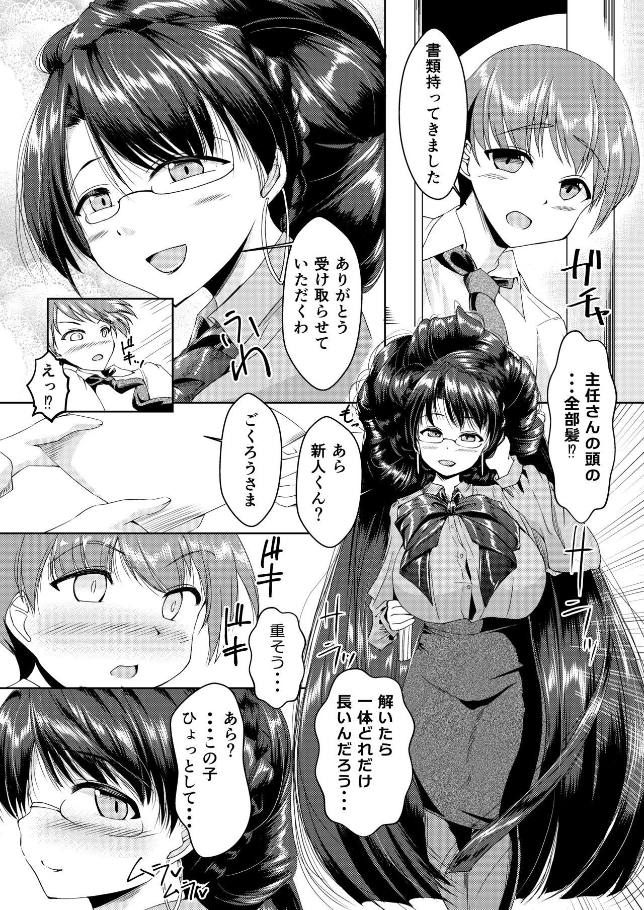 Awesome お局さんが髪で搾り取ってくる話 Short Hair - Page 2