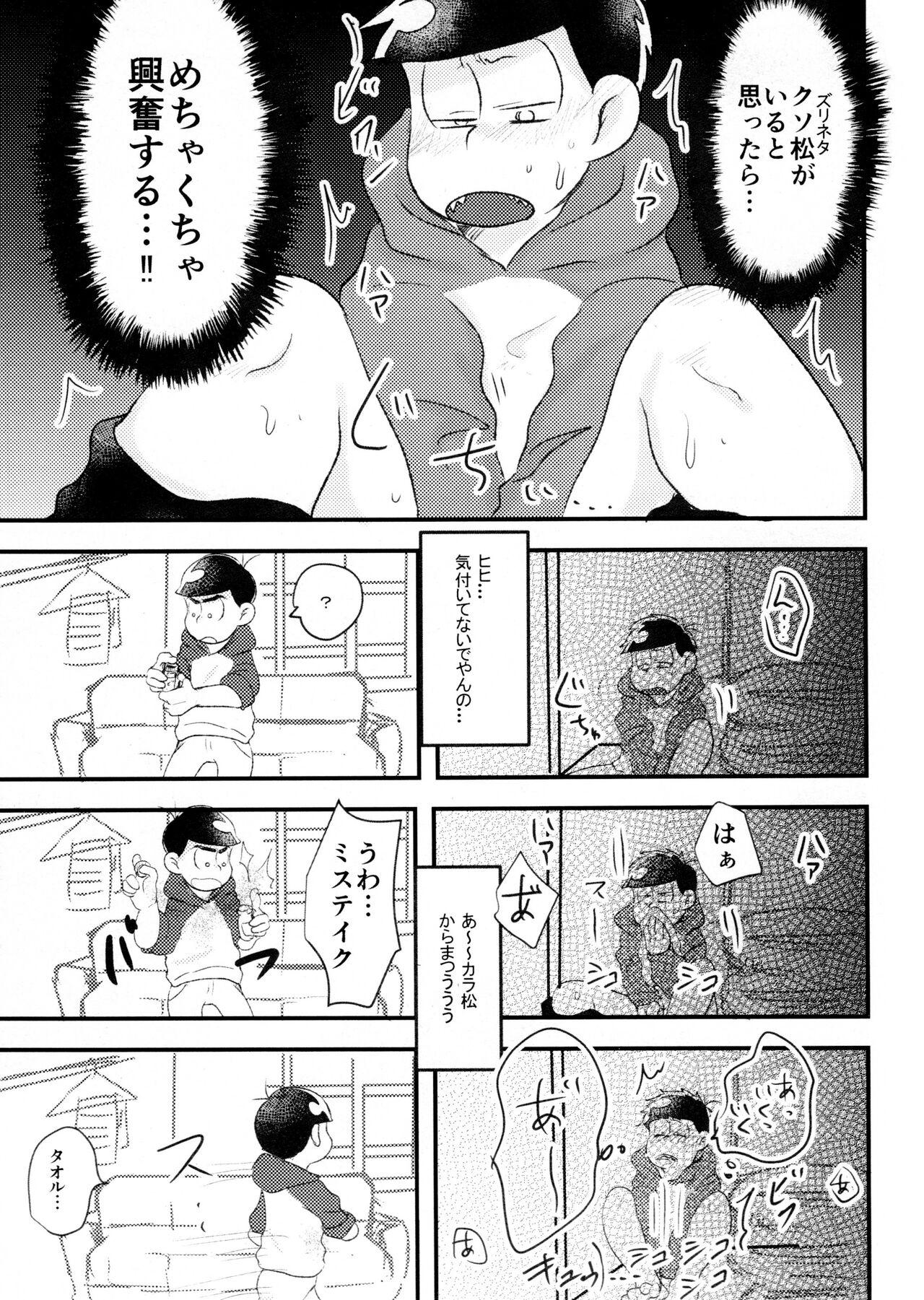 [Kasotan-san♂ Kawatebukuro (Kaso Kawatebukuro Monzu Bubblicious) ] Hyōshi kōkan kikaku gōdō-shi “matsuno ichimatsu oni-ichi ~yan'noiinarininaranai” “nekonimatatabi o jorō ni koban” (Osomatsu-san) 22