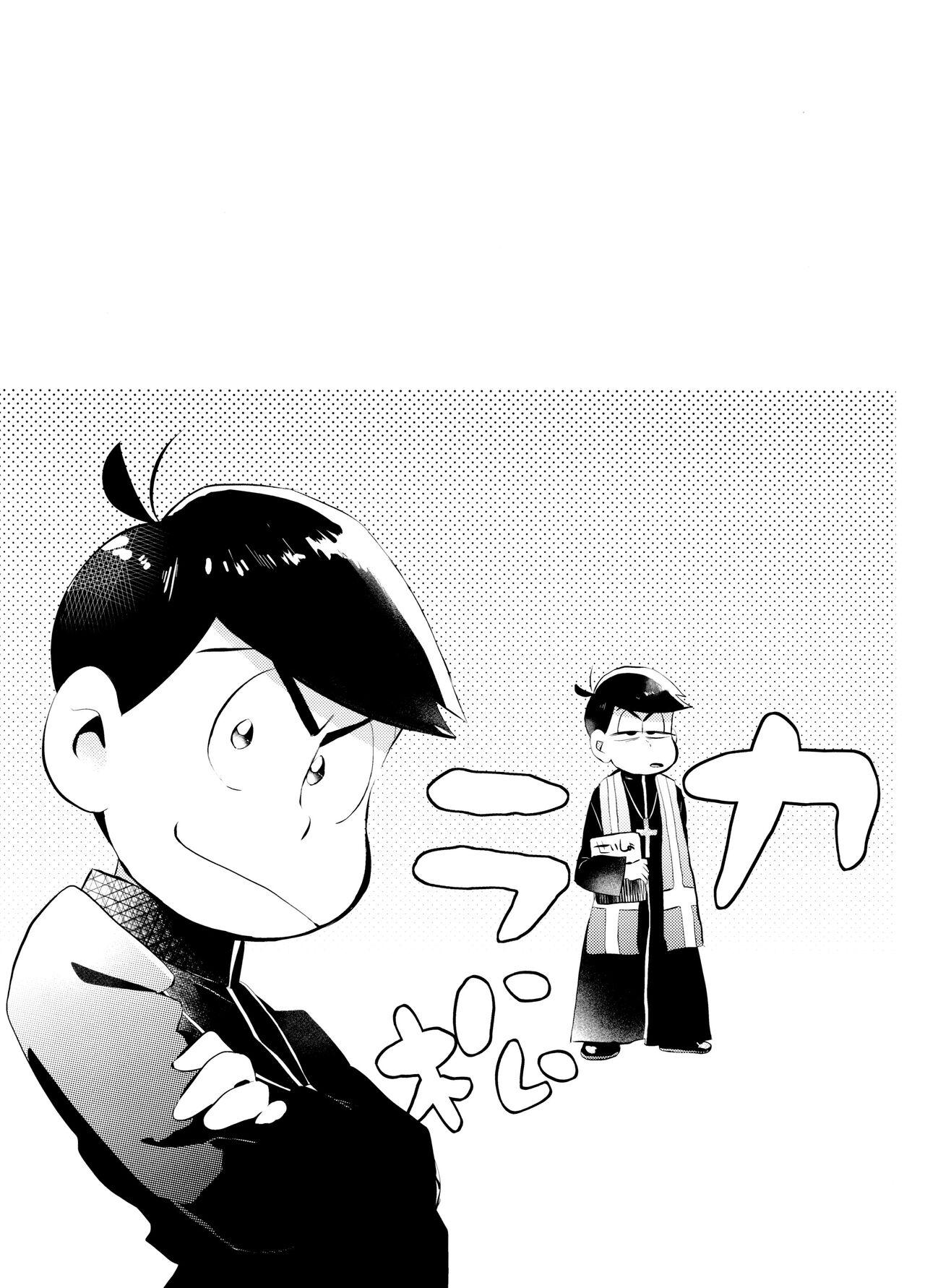 “Itadakimasu.” - Page 10