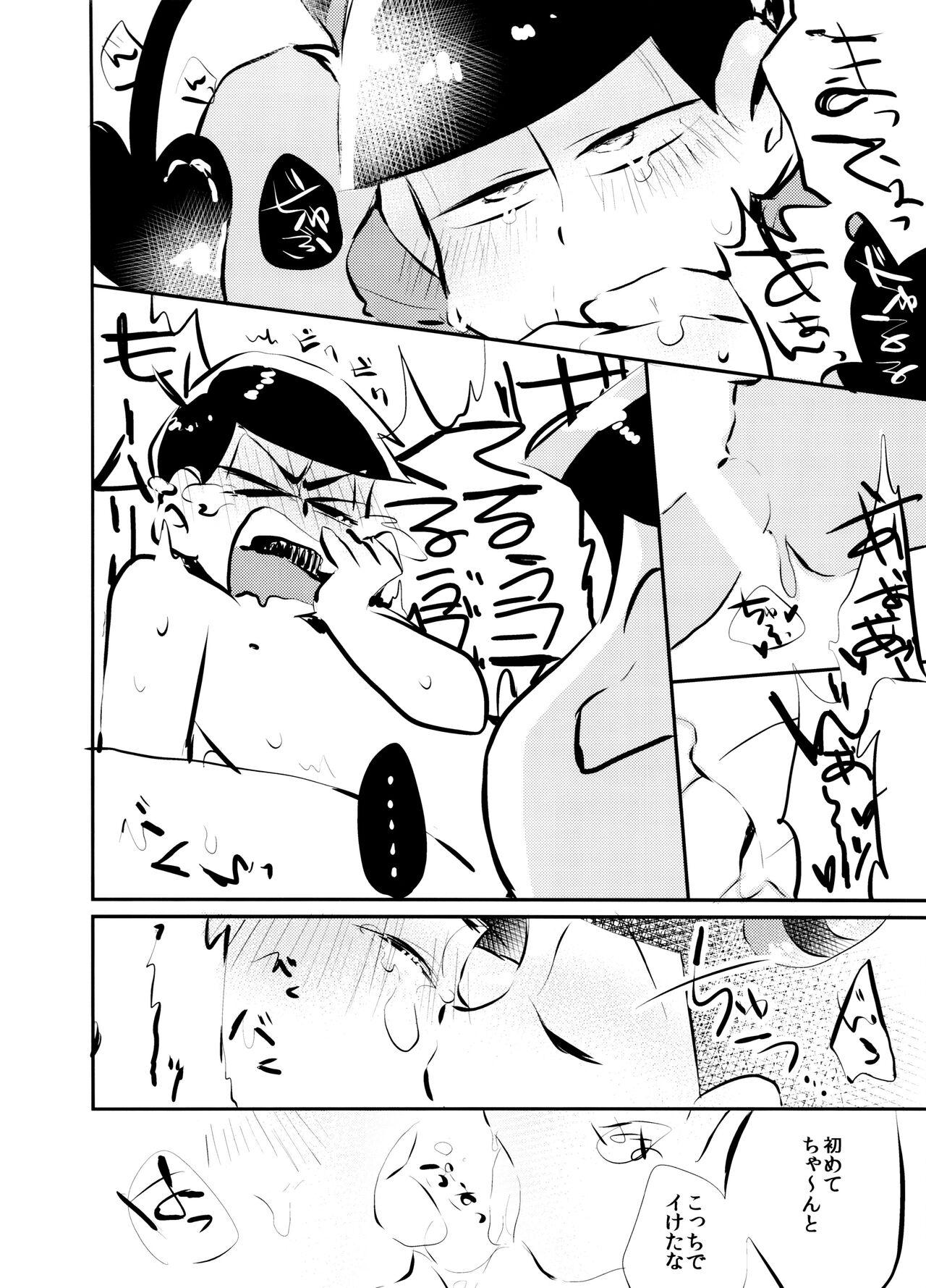“Itadakimasu.” - Page 11