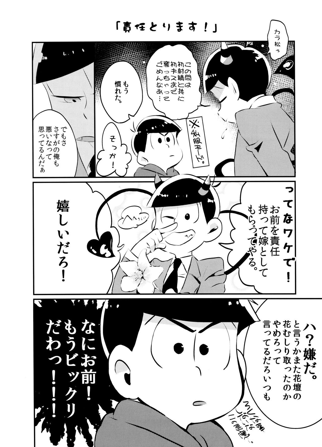“Itadakimasu.” - Page 13