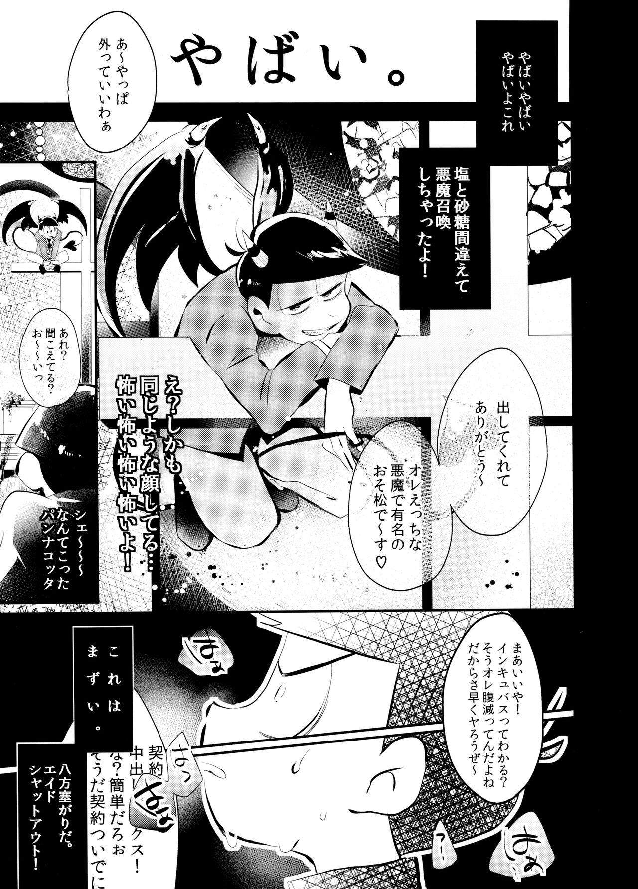 “Itadakimasu.” - Page 4